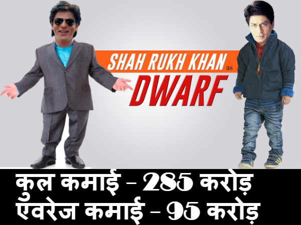 #4 शाहरूख खान #4 शाहरूख खान