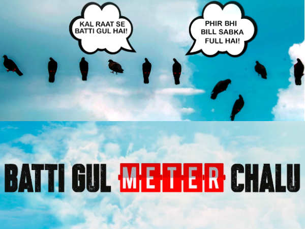 बत्ती गुल मीटर चालू बत्ती गुल मीटर चालू