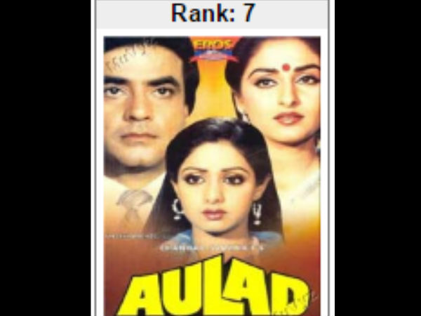 #7 औलाद #7 औलाद