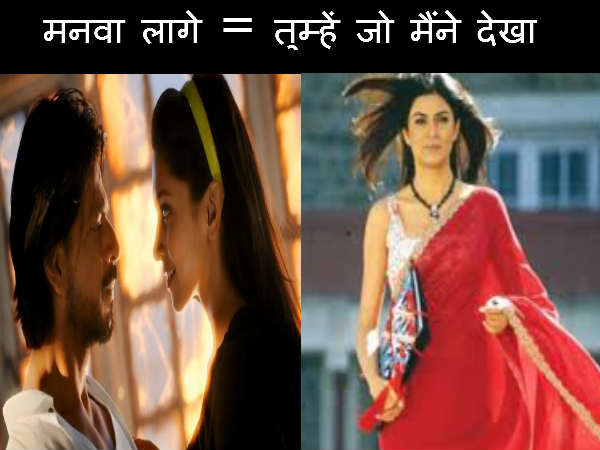 मैं हूं ना मैं हूं ना
