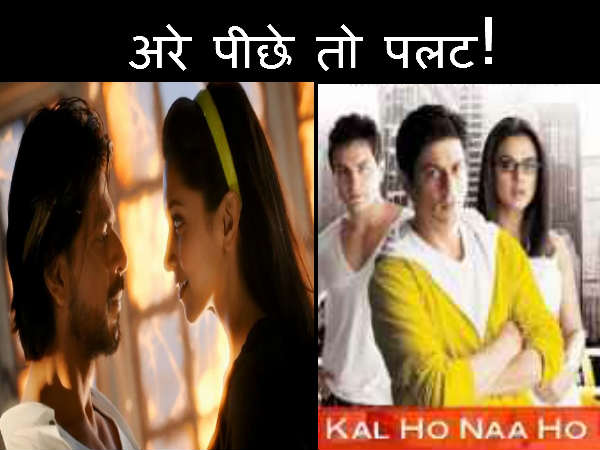 कल हो ना हो कल हो ना हो