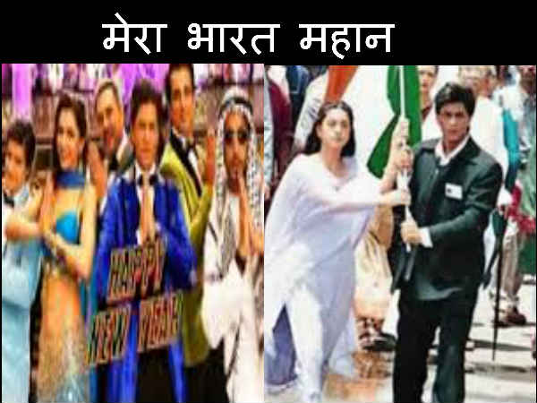 फिर भी दिल है हिंदुस्तानी फिर भी दिल है हिंदुस्तानी