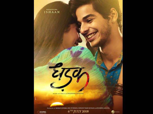 करण जौहर की फिल्म करण जौहर की फिल्म