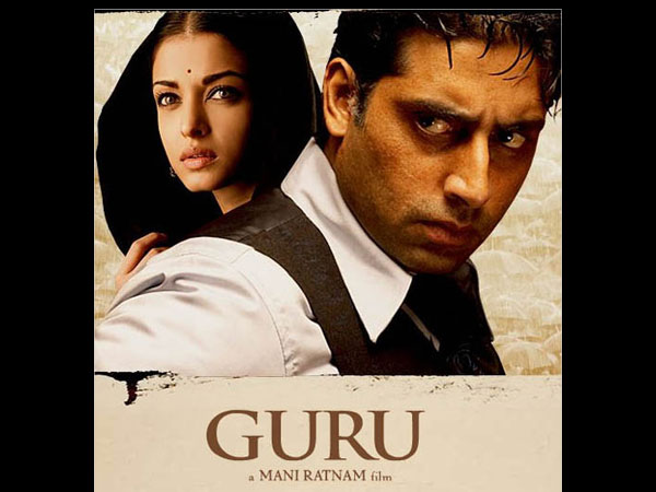 गुरु गुरु