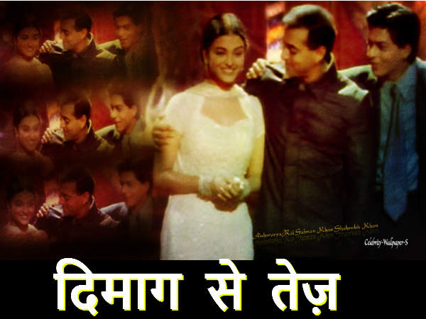 दिमाग से तेज़ दिमाग से तेज़
