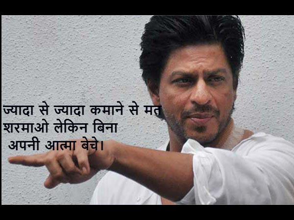 शाहरूख खान के बोल्ड बयान शाहरूख खान के बोल्ड बयान