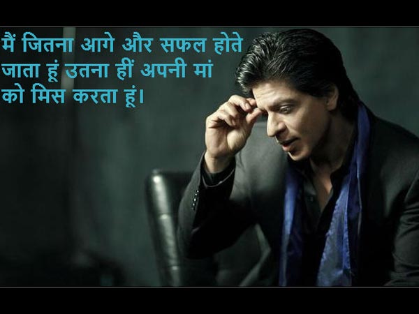 शाहरूख खान के बोल्ड बयान शाहरूख खान के बोल्ड बयान
