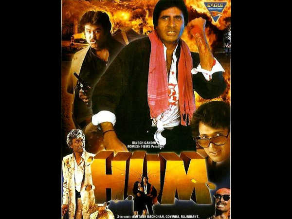हम
