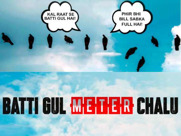 बत्ती गुल मीटर चालू बत्ती गुल मीटर चालू