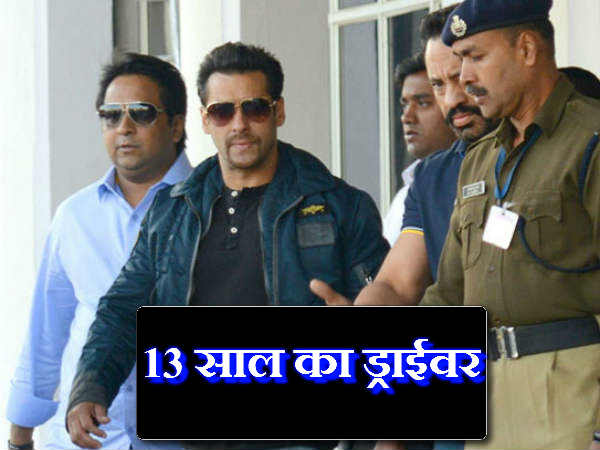 13 साल का ड्राईवर 13 साल का ड्राईवर