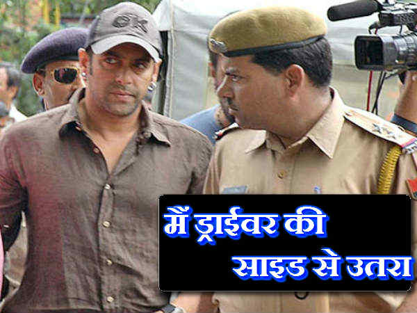 मैं ड्राईवर की साइड से उतरा मैं ड्राईवर की साइड से उतरा