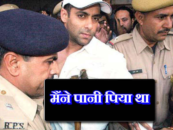 मैंने पानी पिया था मैंने पानी पिया था