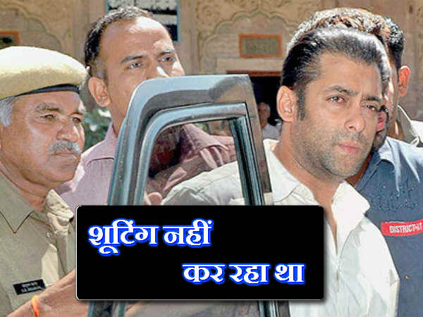 मैं शूटिंग नहीं कर रहा था मैं शूटिंग नहीं कर रहा था