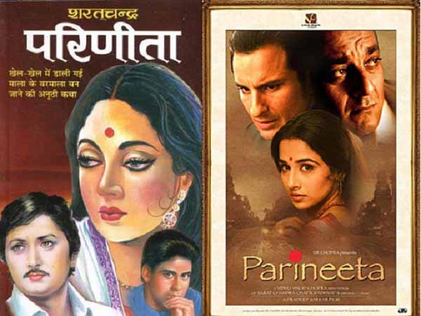 परिणीता परिणीता