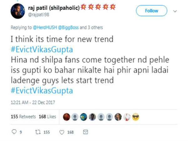 गुप्ता जी शो से बाहर गुप्ता जी शो से बाहर
