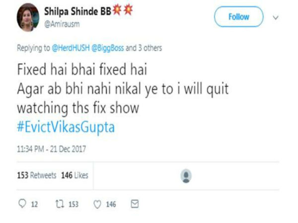 शो फिक्स है शो फिक्स है
