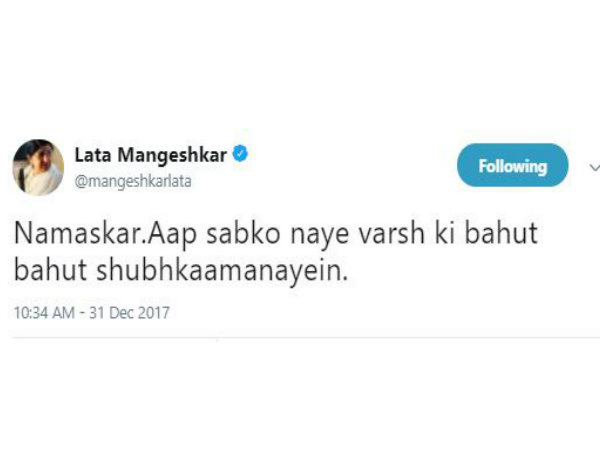 लता मंगेशकर लता मंगेशकर