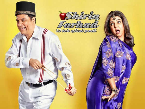 शीरीं फरहाद की तो निकल पड़ी शीरीं फरहाद की तो निकल पड़ी