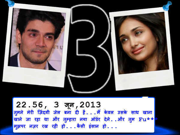 जिया ने की थी जासूसी