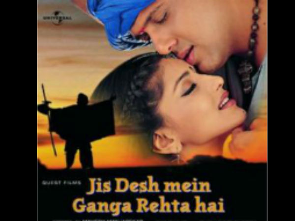 जिस देश में गंगा रहता है जिस देश में गंगा रहता है