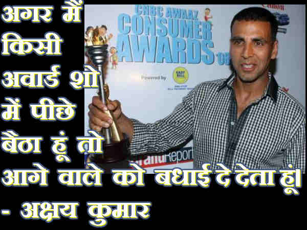 अक्षय कुमार अक्षय कुमार