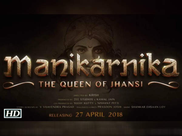 मणिकर्णिका