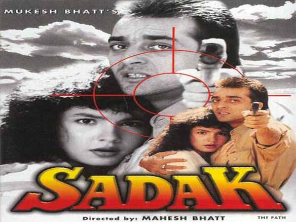 सड़क 2