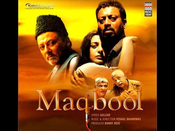 मकबूल मकबूल