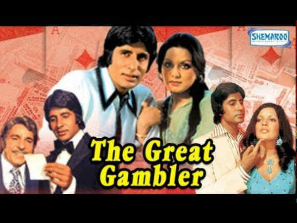 द ग्रेट गैम्बलर