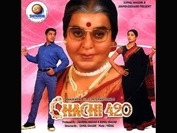 चाची 420