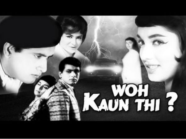 वो कौन थी!