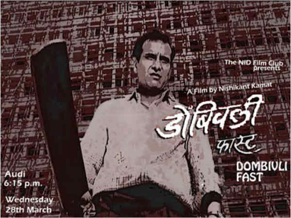 डोंबीवली फास्ट