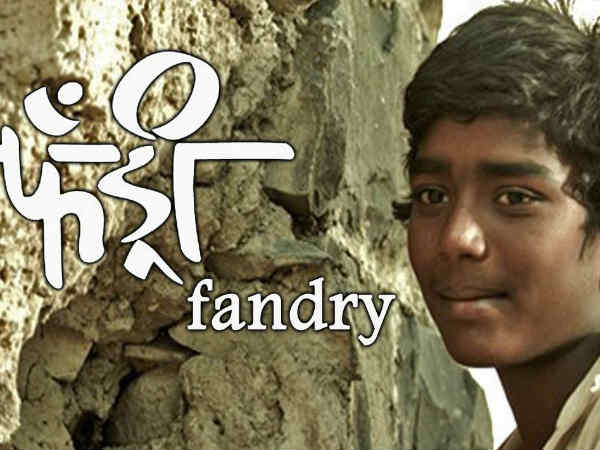 फंड्री
