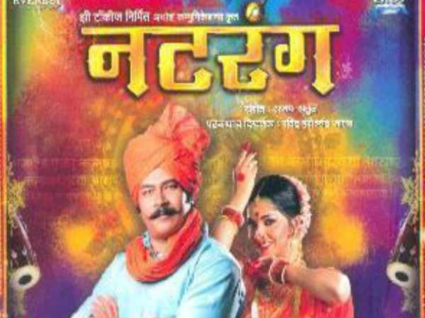 नटरंग
