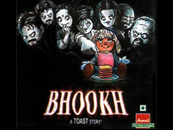 भूख