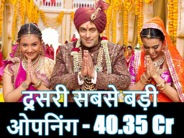दूसरी बड़ी ओपनिंग