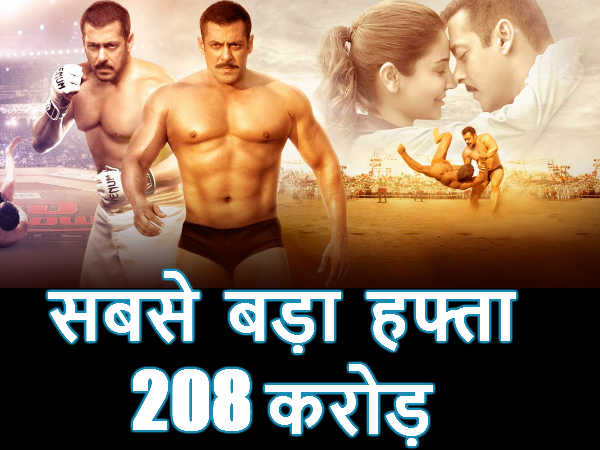 दूसरा सबसे बड़ा हफ्ता