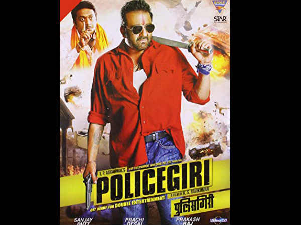 पुलिसगिरी