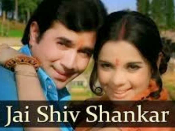 जय जय शिवशंकर