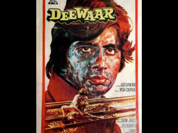 दीवार दीवार