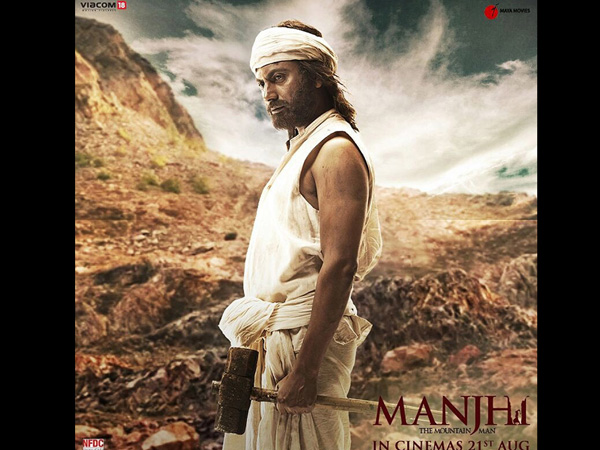 मांझी द माउंटेन मैन