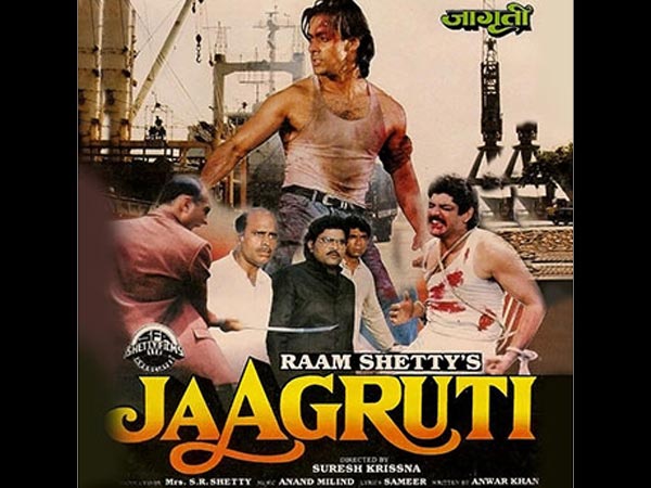 जागृति