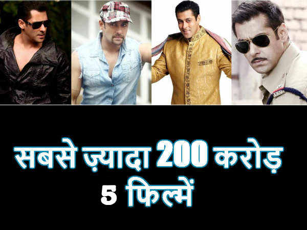 सबसे ज़्यादा 200 करोड़