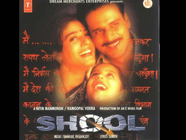 शूल शूल