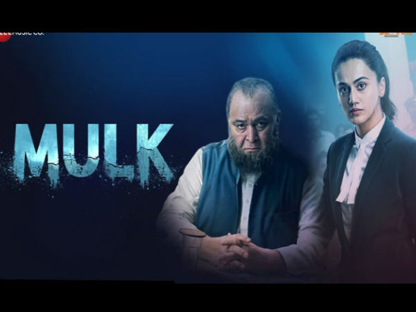 मुल्क मुल्क