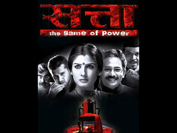 सत्ता सत्ता