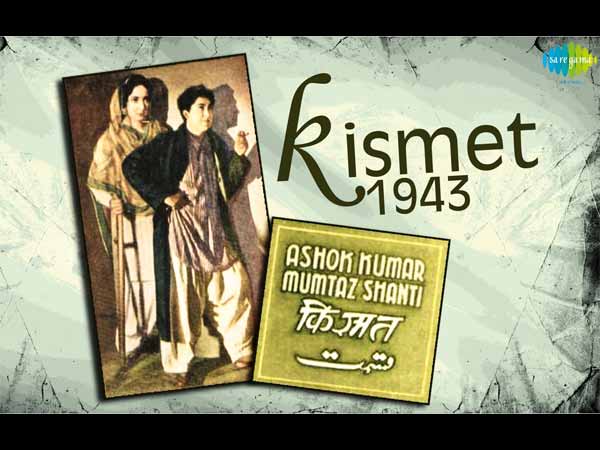 पहली ब्लॉकबस्टर - 1943 पहली ब्लॉकबस्टर - 1943