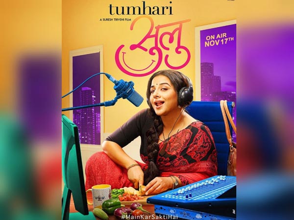 तुम्हारी सुलु तुम्हारी सुलु