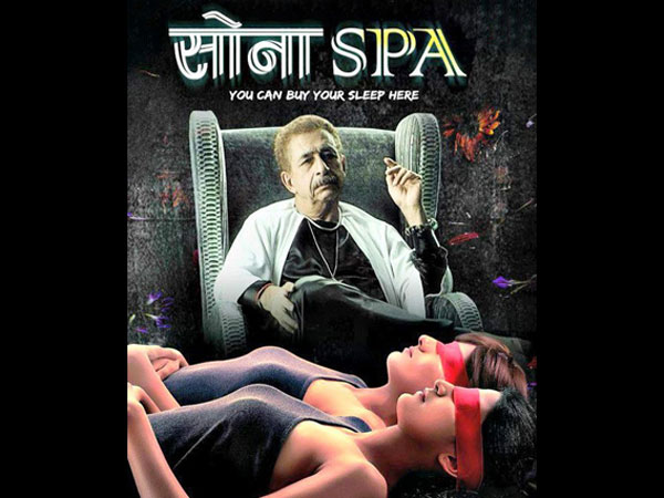सोना स्पा सोना स्पा