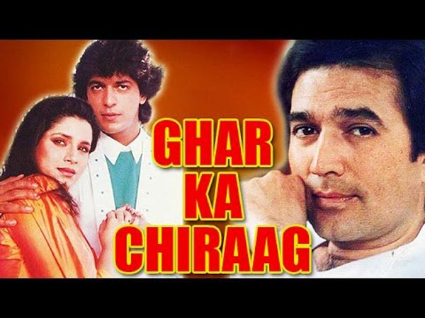 घर का चिराग घर का चिराग